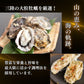 【冷凍】カキ グラタン
