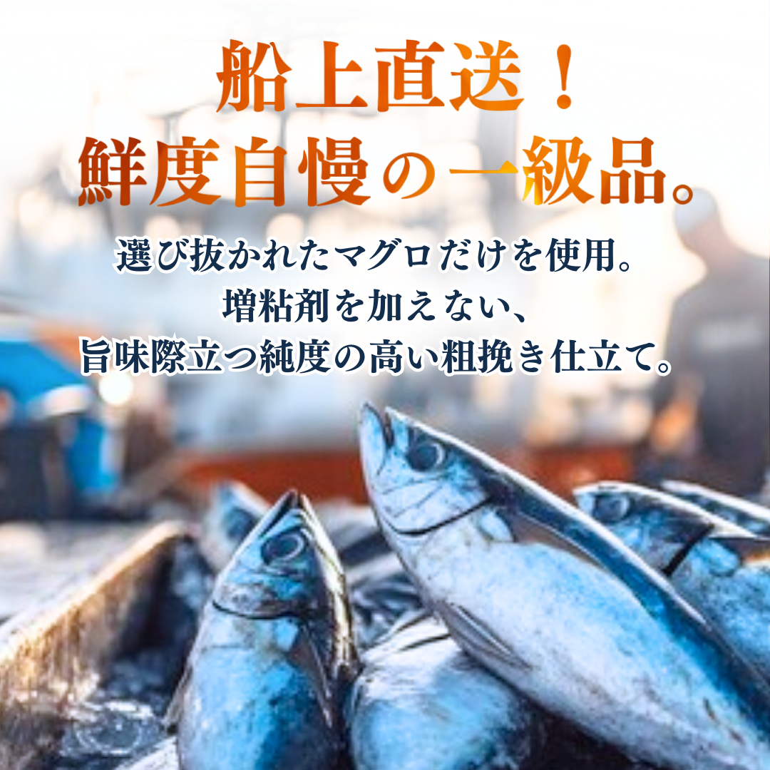 【冷凍】天然マグロタタキ（生食用）
