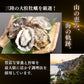 【冷凍】カキキムチ