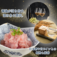 【冷凍】天然マグロタタキ（生食用）